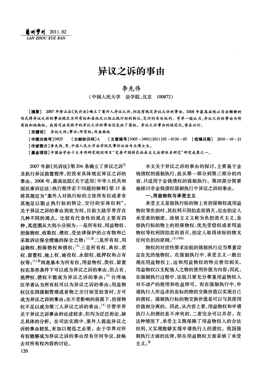 世界杯赛程:欧文临时缺阵!海沃德与唐斯同心协力,最终森林狼负绿军(图3) 买球app下载