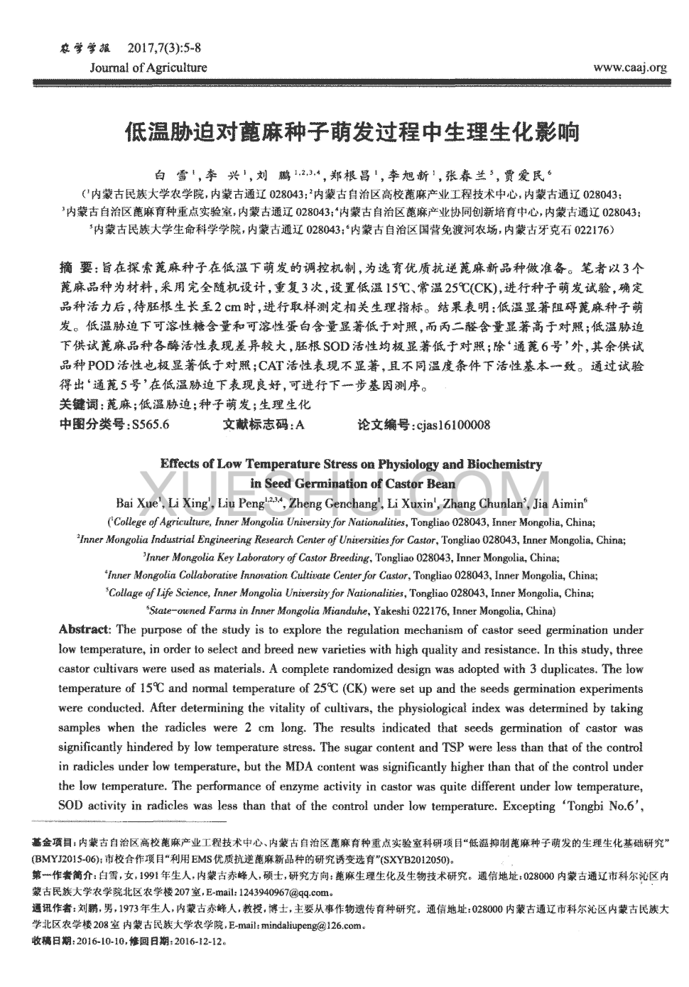 潮人聚会大作战!网易潮人泡泡竞技手游《泡泡趴》今日全平台开测-买球app下载(图1) 买球app下载