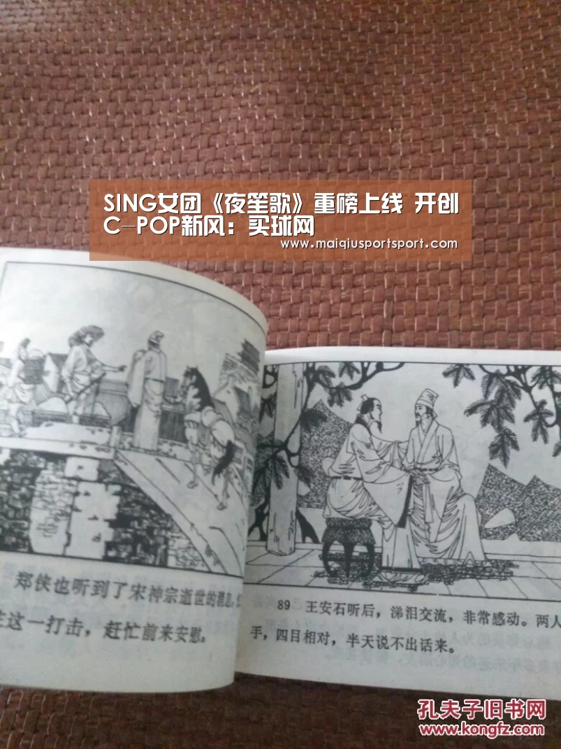 SING女团《夜笙歌》重磅上线 开创C-POP新风:买球网(图3) 买球网