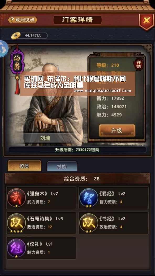 买球app下载