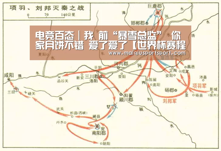 电竞百态|我 前“暴雪总监” 你家月饼不错 爱了爱了【世界杯赛程】(图4) 买球网