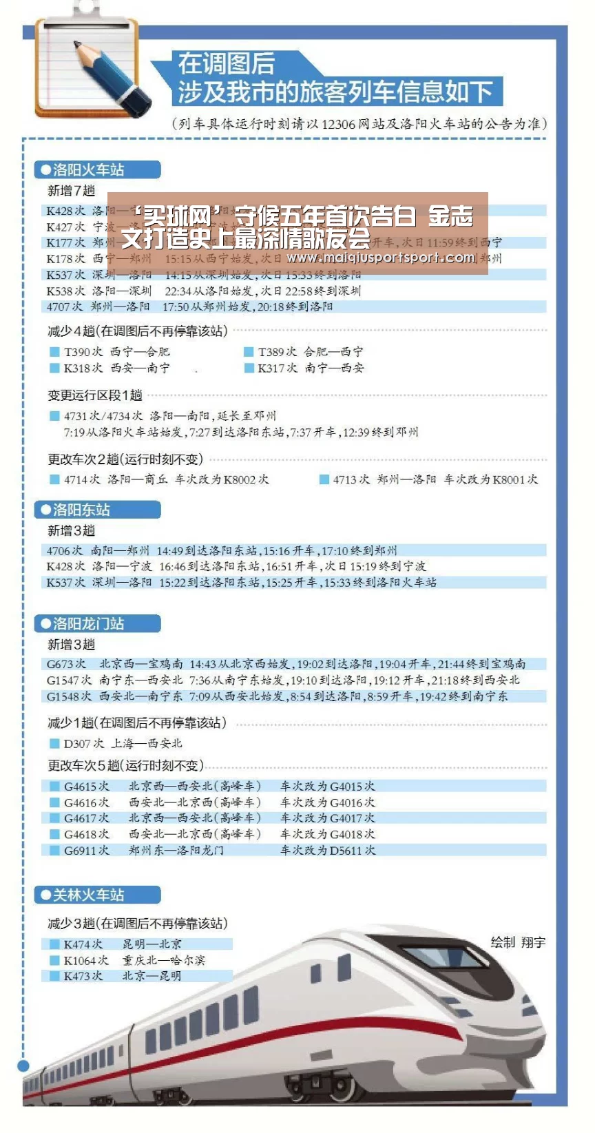 ‘买球网’守候五年首次告白 金志文打造史上最深情歌友会(图2) 买球app下载