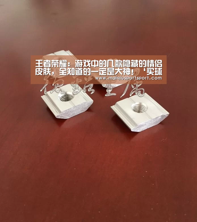 买球网官网