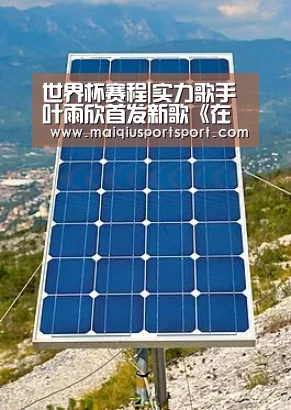 世界杯赛程|实力歌手叶雨欣首发新歌《在我想你的时候》,伤感缅怀逝去的情(图2) 买球网官网